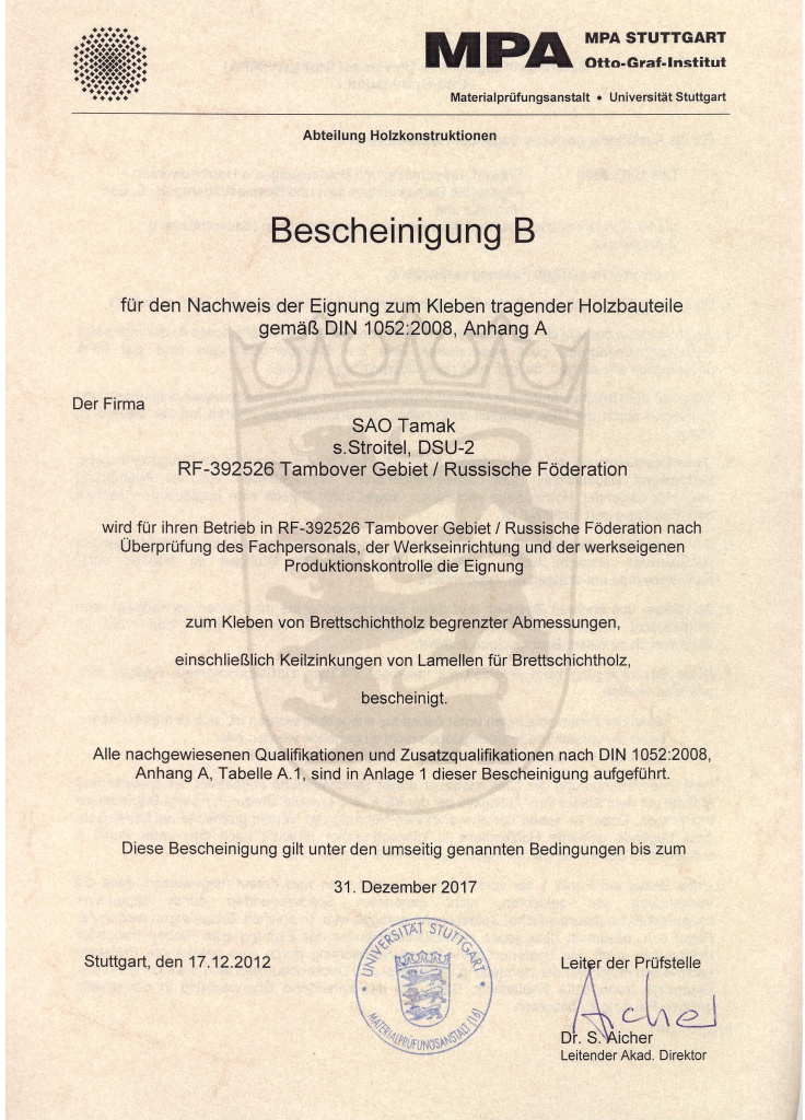 Европейский сертификат Otto Graf на балки деревянные клееные